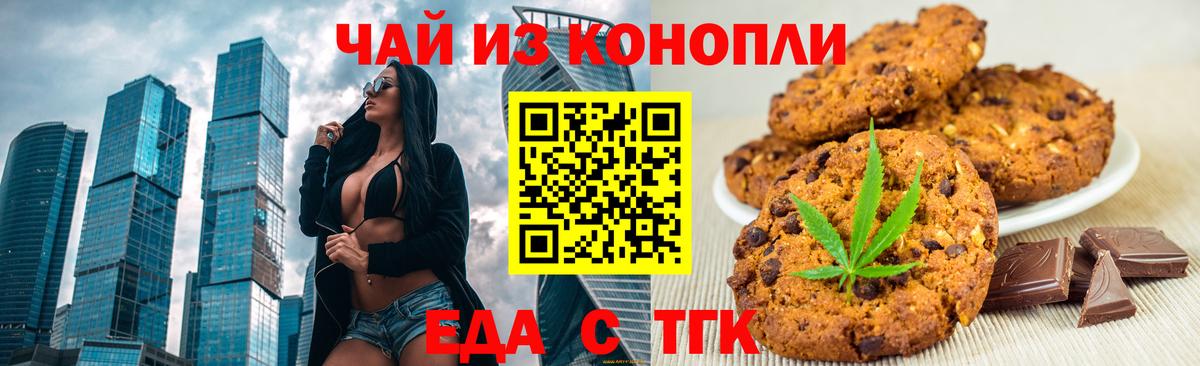 Canna-Cookies марихуана  Вход с VPN  Ессентуки 