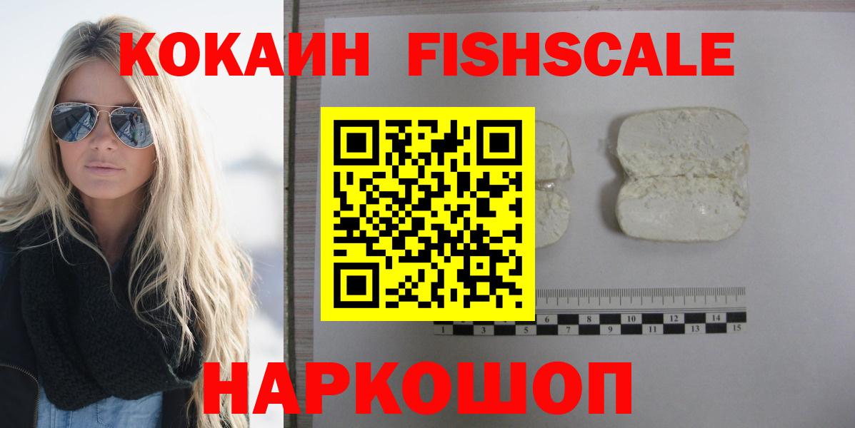 Ессентуки  Кокаин 99%  КОКАИН Колумбийский  Вход с VPN 