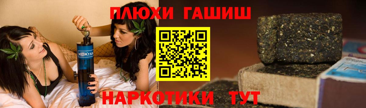 ГАШ  ГАШИШ  НБОМе  Марихуана  АМФ кристаллы  Вход с VPN  МДМА  Метамфетамин  МЕФ кристаллы  Ессентуки  COCAIN 