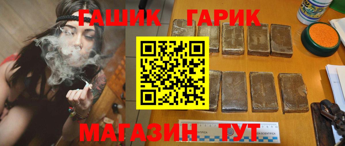 ГАШИШ хэш Ессентуки