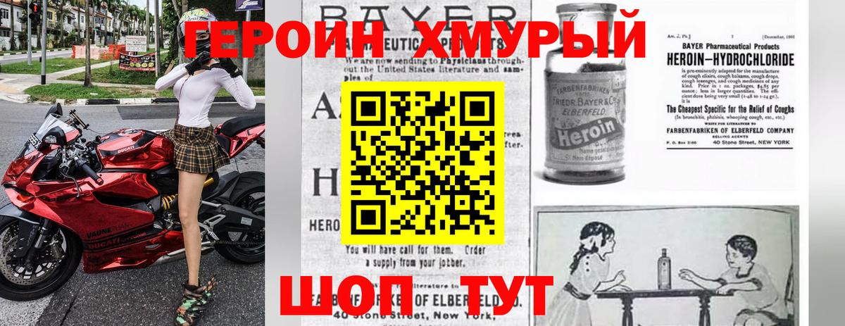 Ессентуки  Героин Афган  Вход с VPN 
