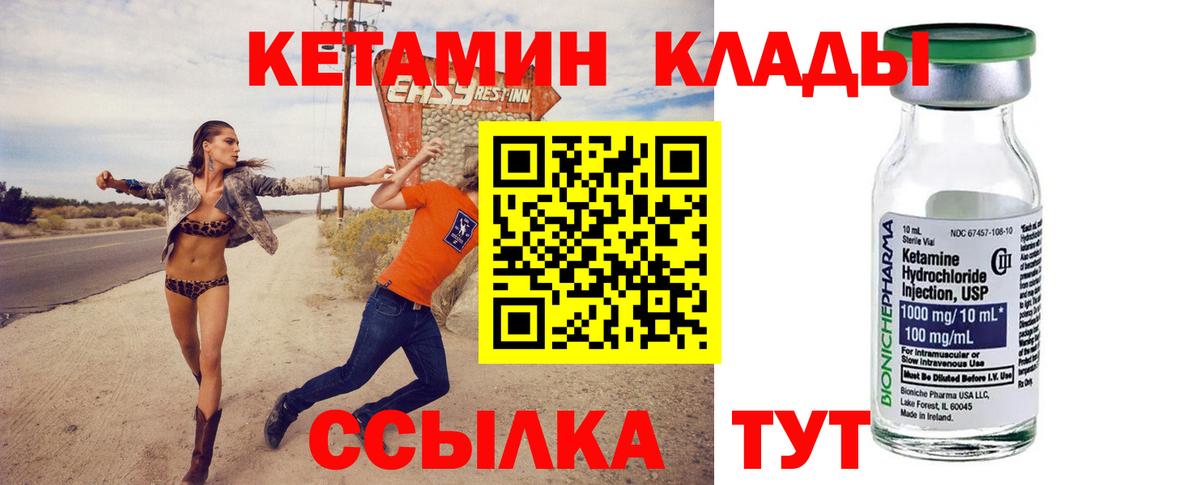 Кетамин VHQ Ессентуки