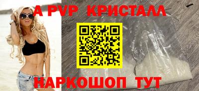 альфа пвп Краснокаменск