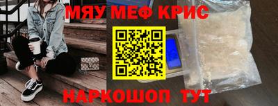 мефедрон VHQ Кунгур