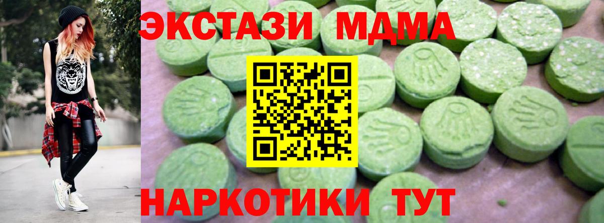 Ессентуки  MDMA  Вход с VPN  МДМА VHQ 