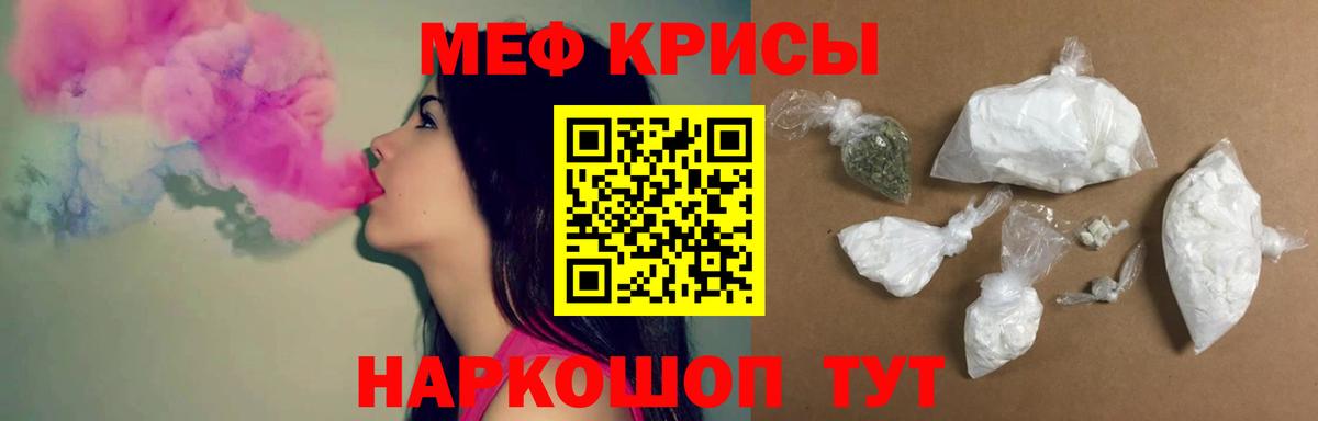 МЯУ-МЯУ мяу мяу  Меф 4 MMC  Меф  Меф  Ессентуки  Вход с VPN 