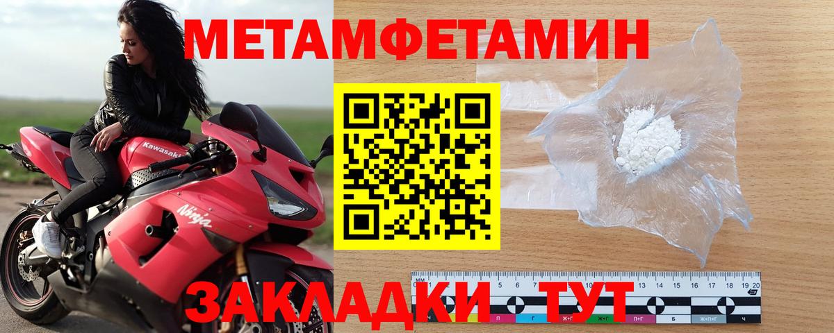 Метамфетамин мет  Метамфетамин мет  Вход с VPN  Ессентуки 