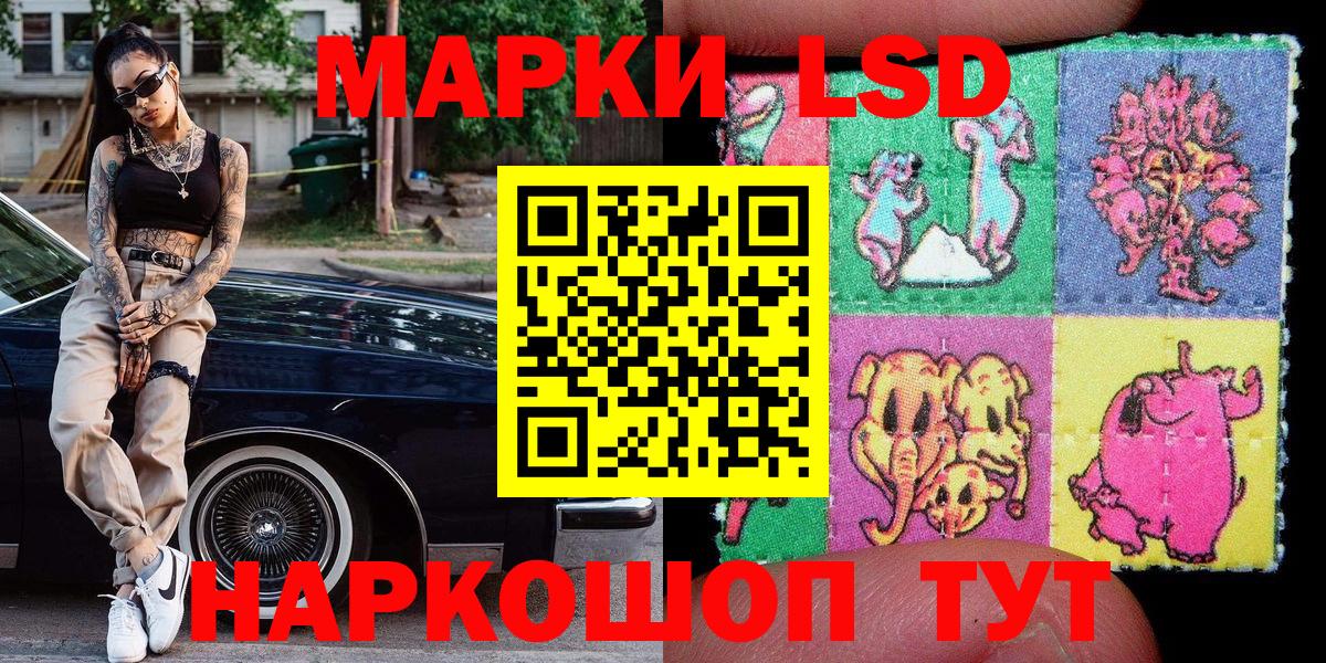 Ессентуки  Марки N-bome  Вход с VPN  Марки N-bome 1500мкг 