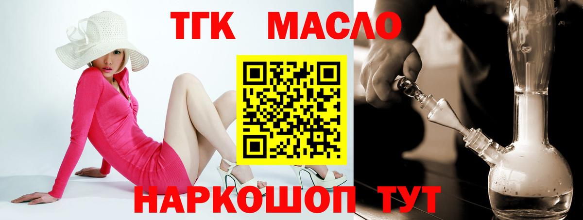 Ессентуки  хочу наркоту  Дистиллят ТГК THC oil  Вход с VPN  ТГК THC oil 